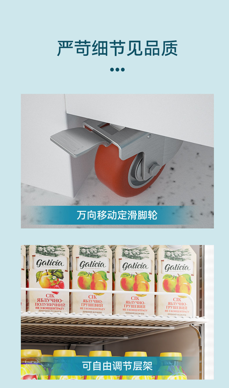 饮料展示柜