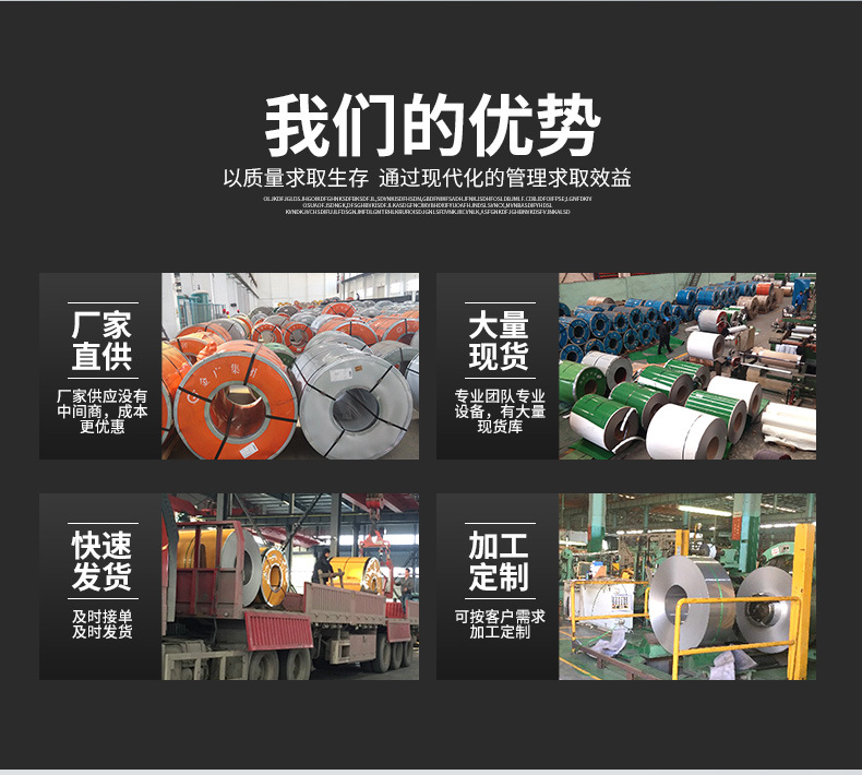 不锈钢卷_04.jpg