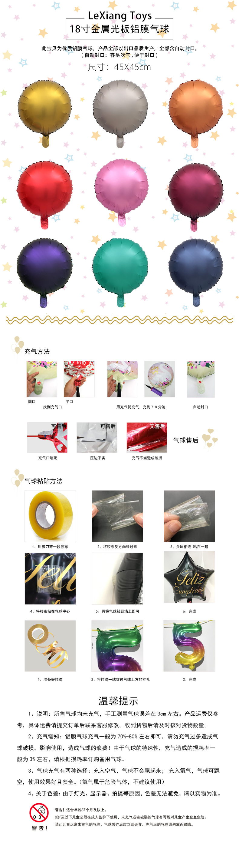 金属球详2.jpg