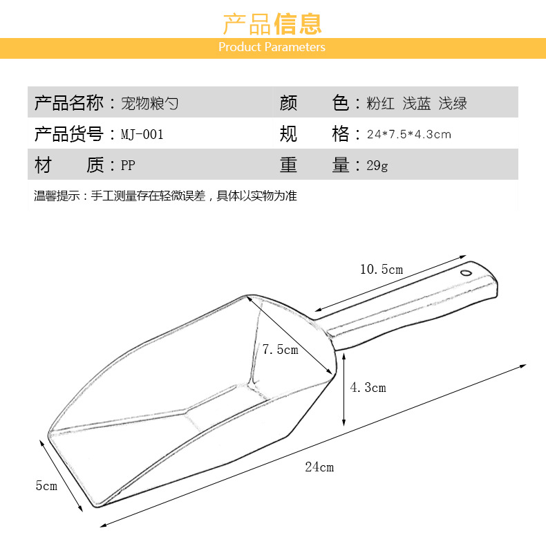 产品信息 MJ-001.jpg