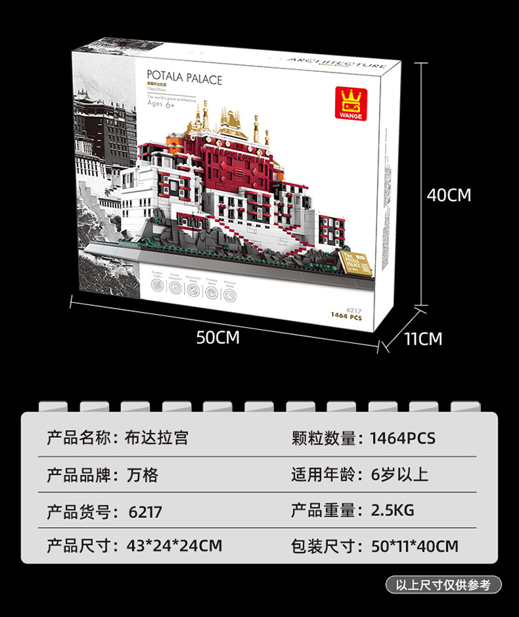 6217布达拉宫_03.jpg