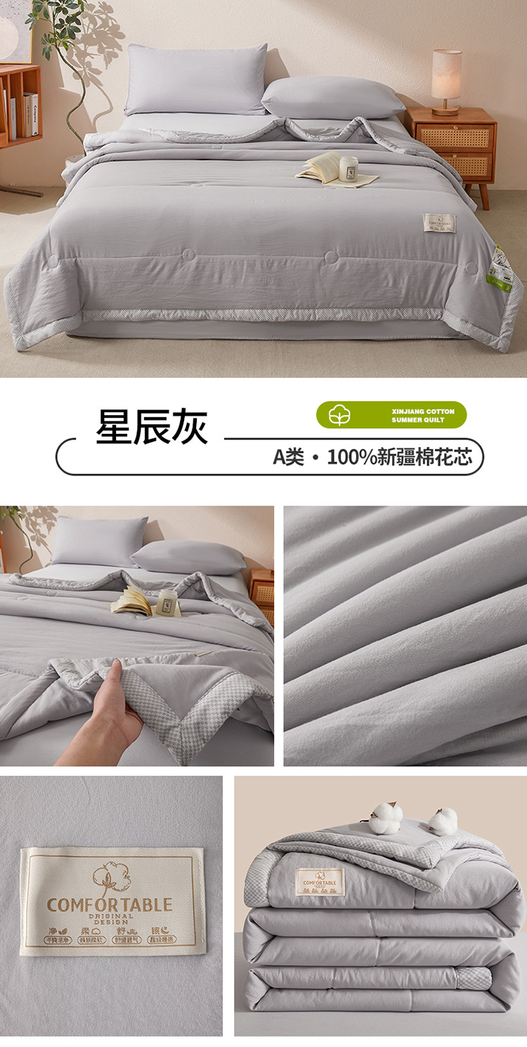 100新疆棉花夏被短板750_05