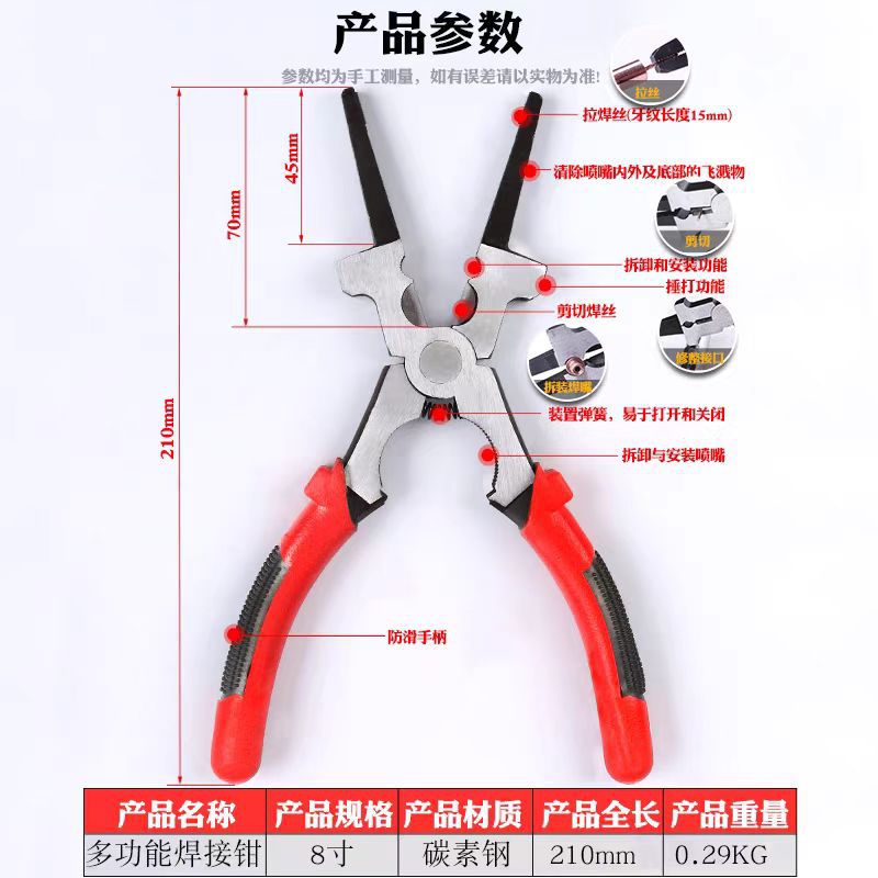 电焊钳2.jpg