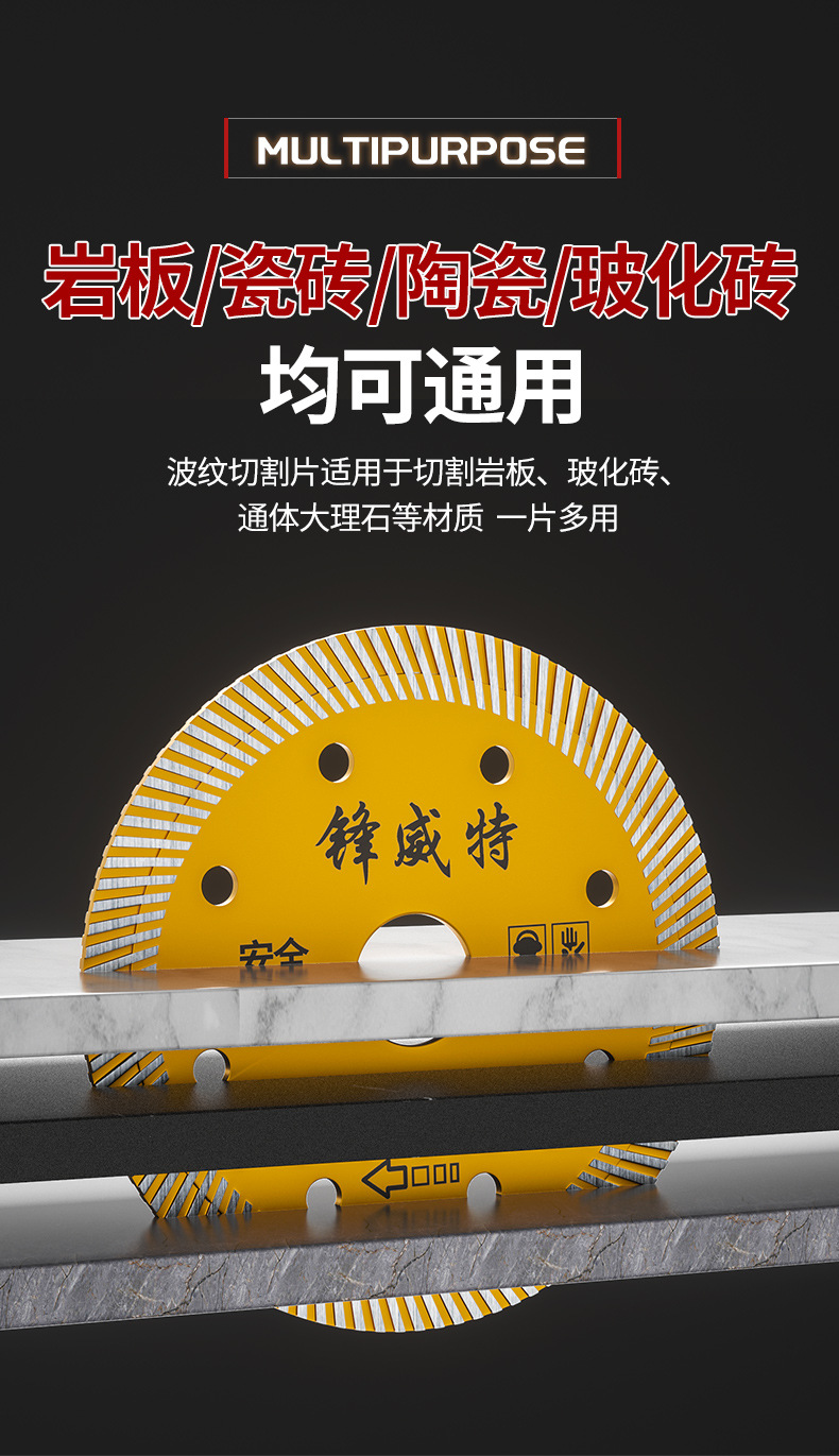 瓷砖锯片_12.jpg