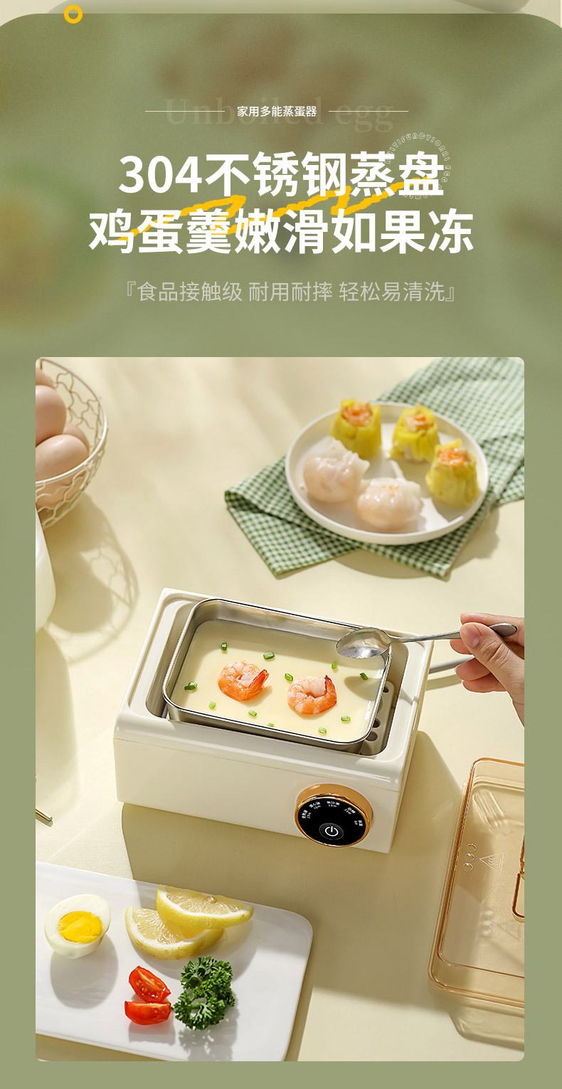 蒸蛋器详情_13.jpg