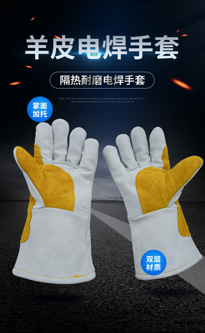 电焊手套详情_01.jpg