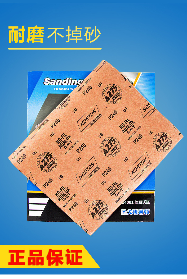 A275砂纸详情_02.jpg