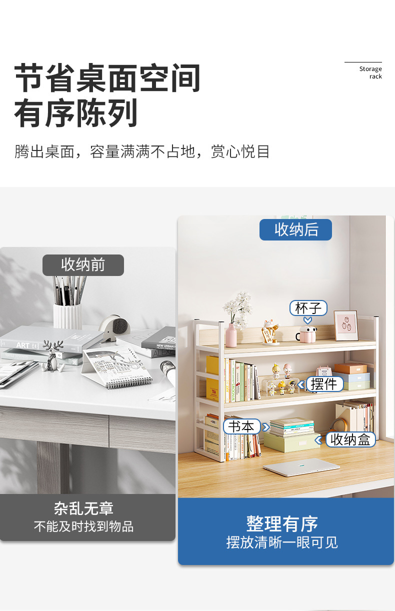 复制_桌面书架桌上置物架学生家用书桌收纳架简易.jpg
