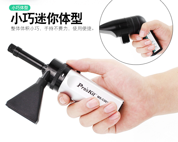 宝工MS-C001-2-迷你型真空吸尘器_10.jpg