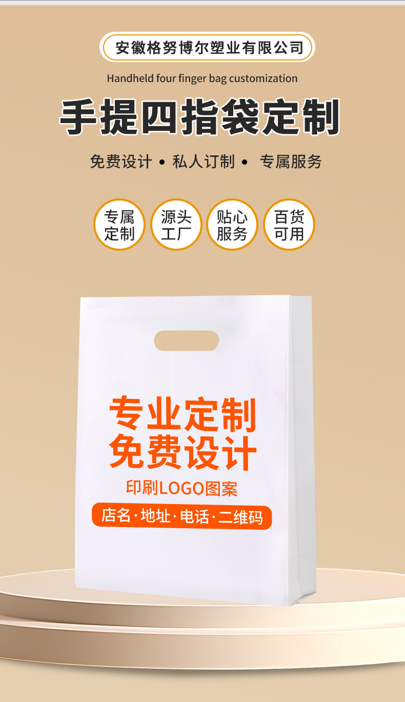 四指平口袋定制_04.jpg