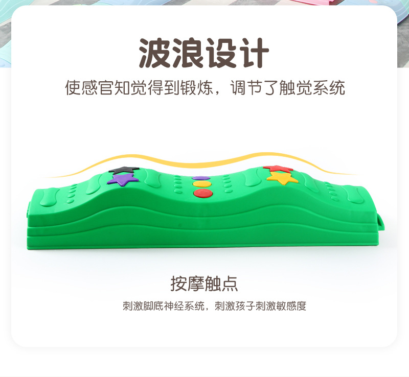 五角星平衡触觉板详情_12