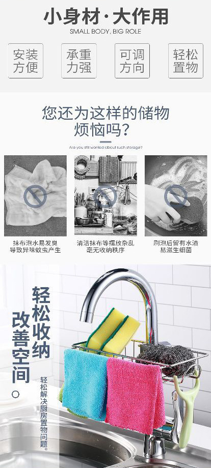 ‘’水龙头置物架‘"undefined"