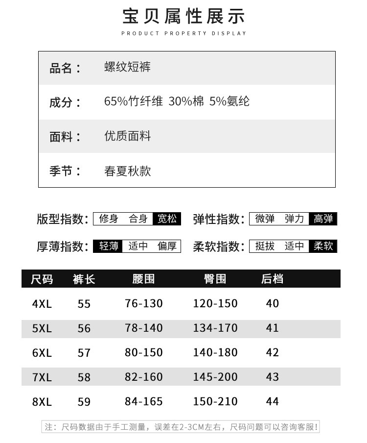 螺纹短裤_09.jpg