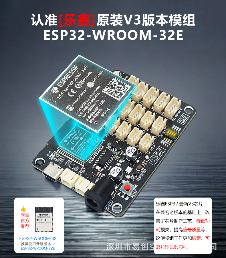 ESP32_IOT详情_04.jpg
