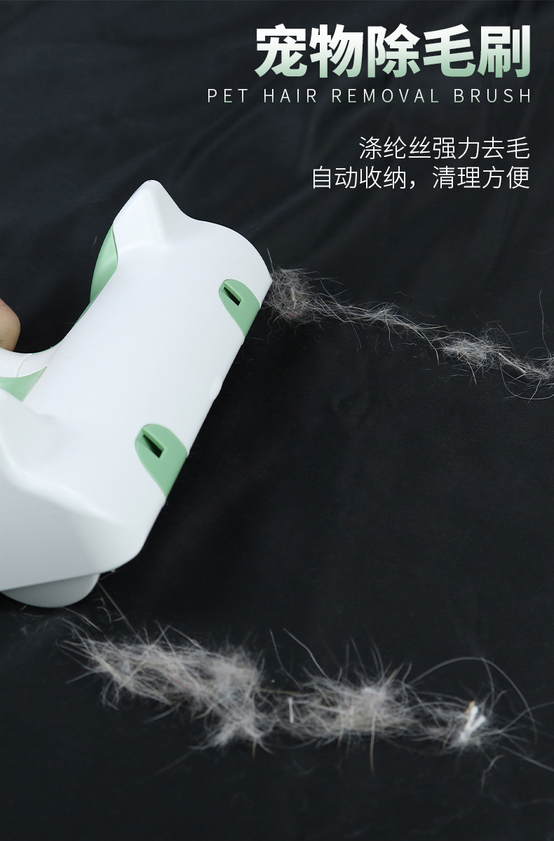 绿色除毛刷1.jpg