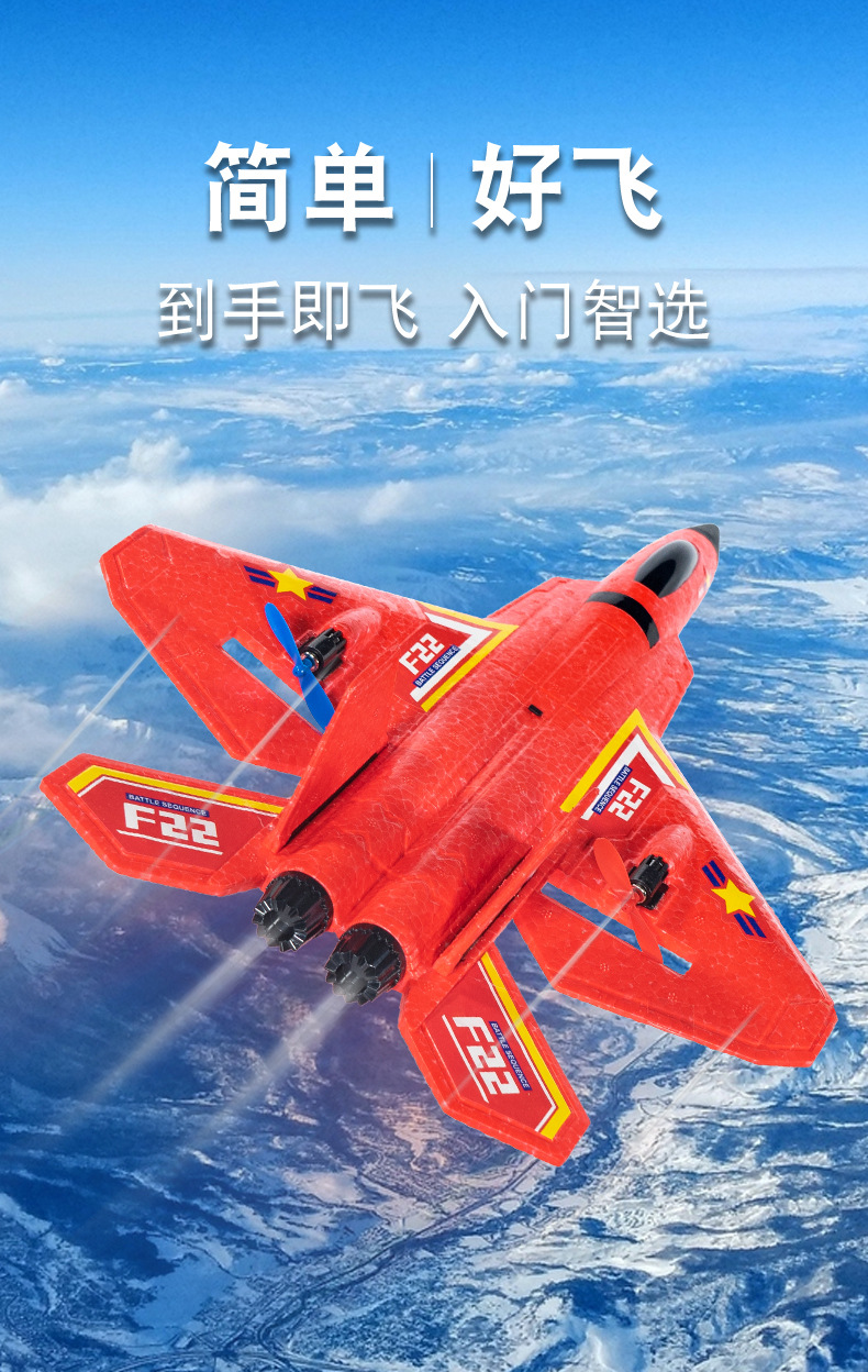 F22遥控战机详情图-修改_02.jpg?x-oss-process=image/format,png