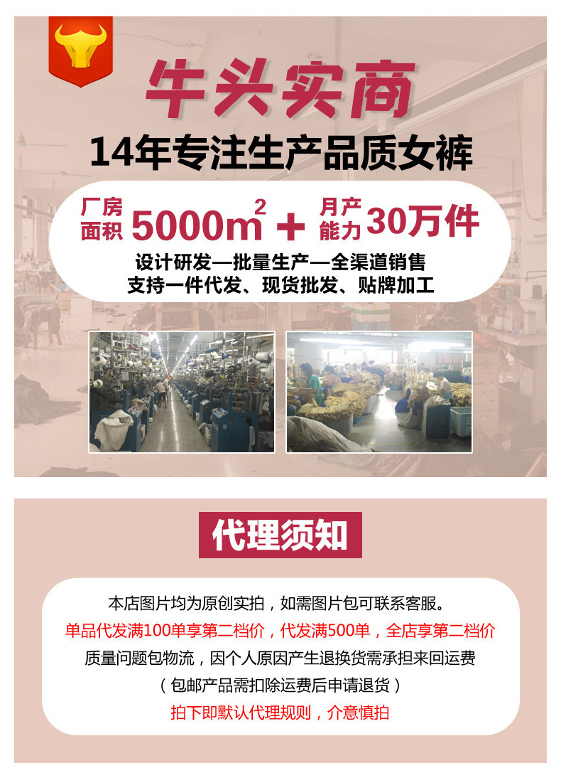 打底裤1900D抬头