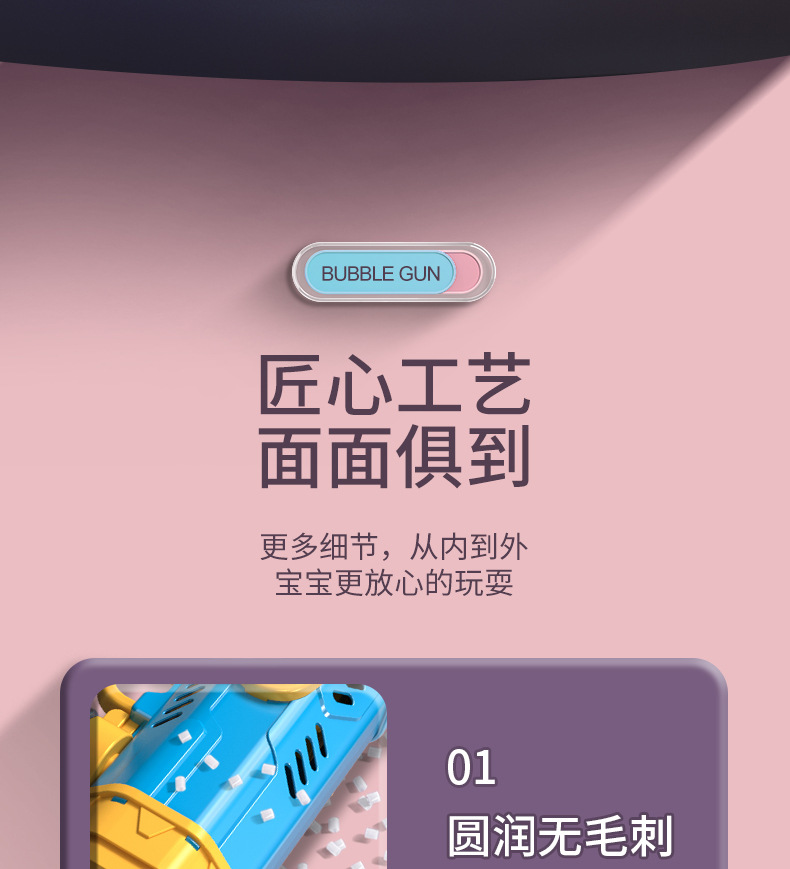 天使泡泡枪_14.jpg