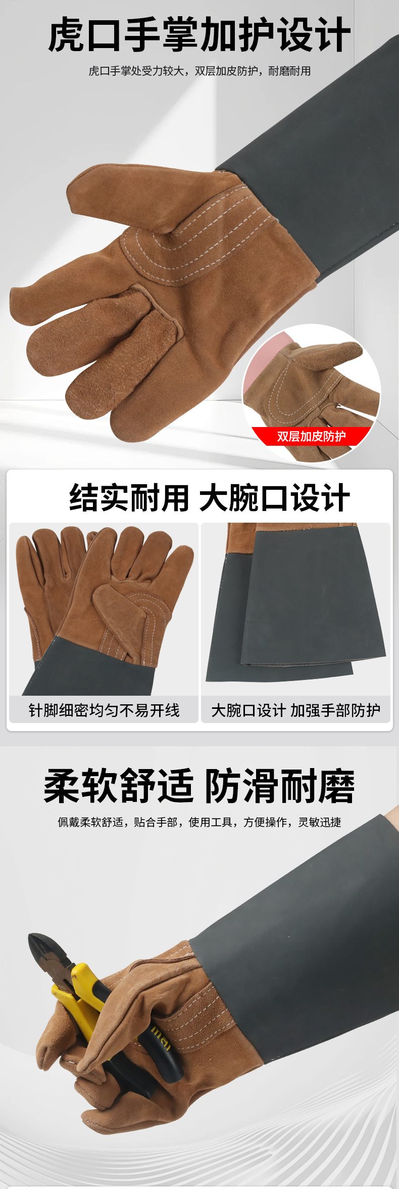 二层革脖加护加托电焊手套详情_05.jpg