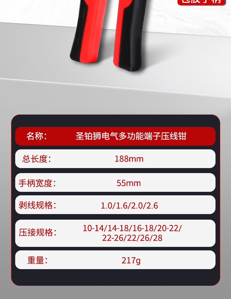 压线钳_15.jpg