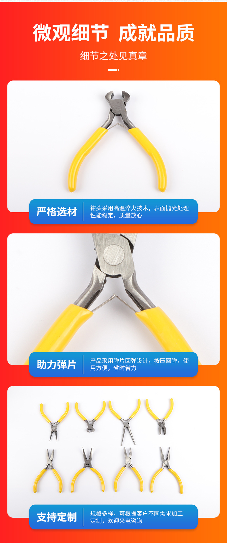 锐力工具详情_05