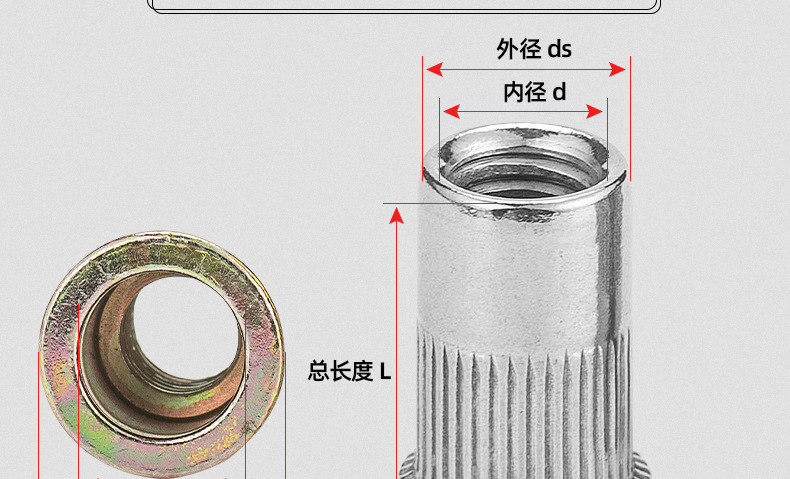 304不锈钢-镀彩锌小沉头竖纹拉铆螺母_03_13.jpg