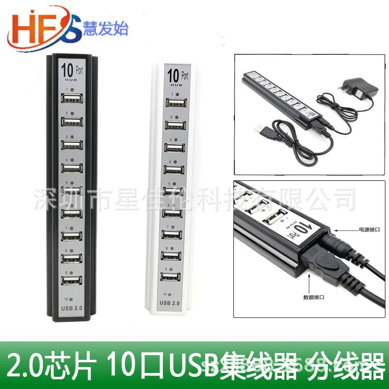 18口集线器主图.jpg