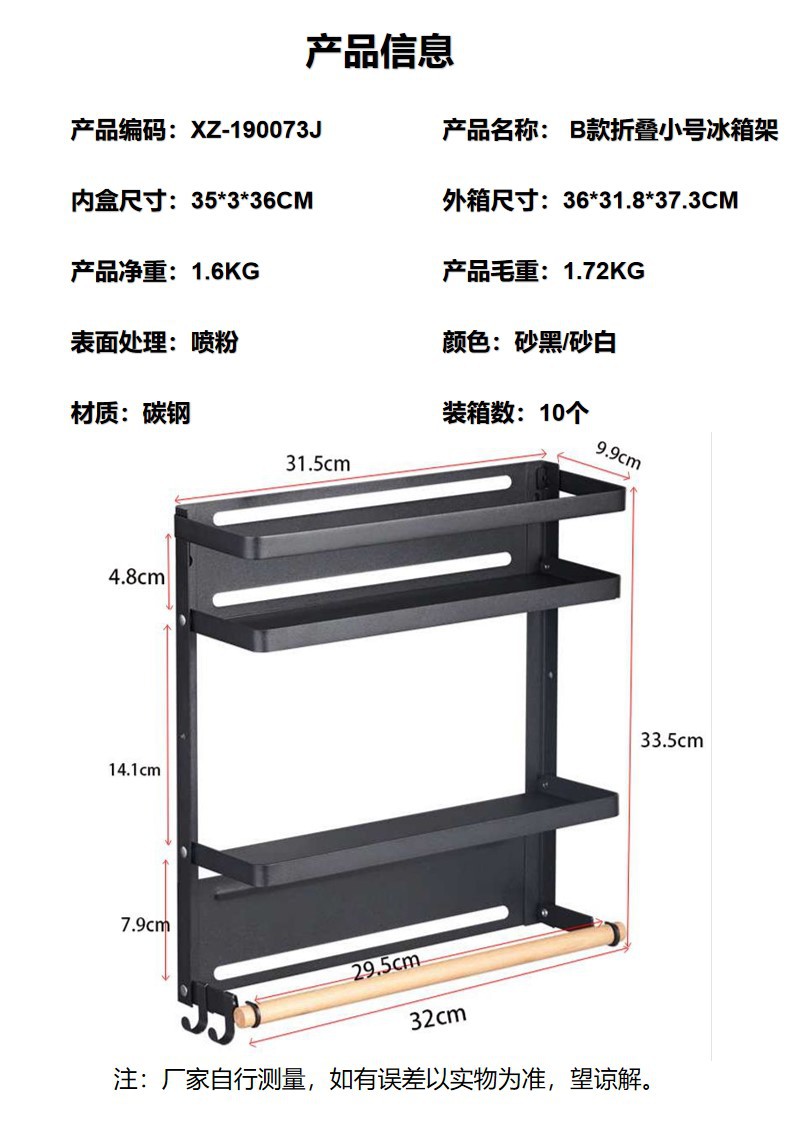 73B款折叠小号冰箱架.jpg