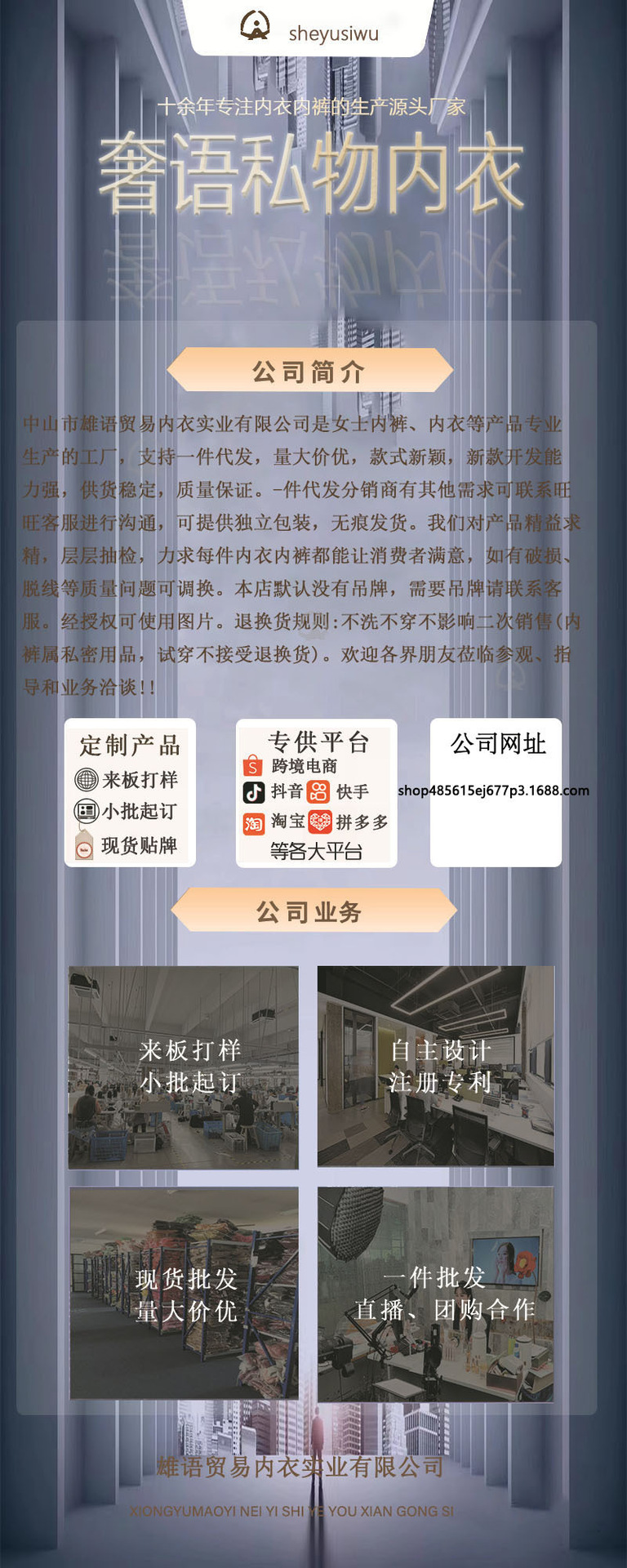雄语贸易