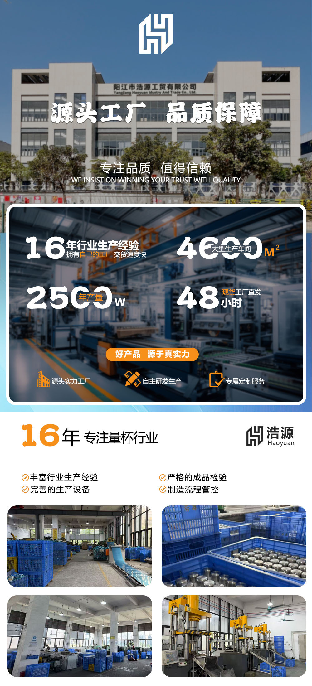 详情展示页1