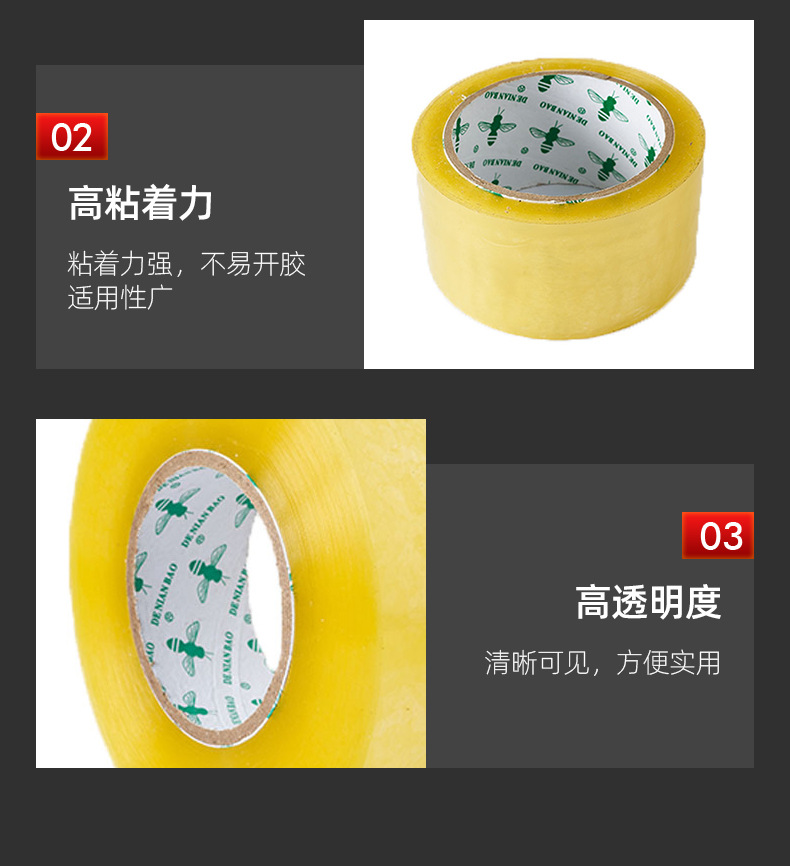 详情页---封箱胶_07