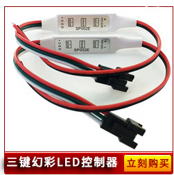 3-三键幻彩-思源