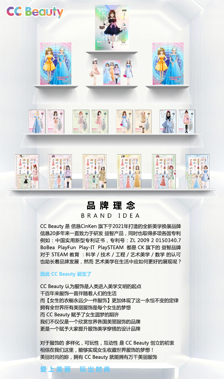 10 产品与品牌故事.jpg