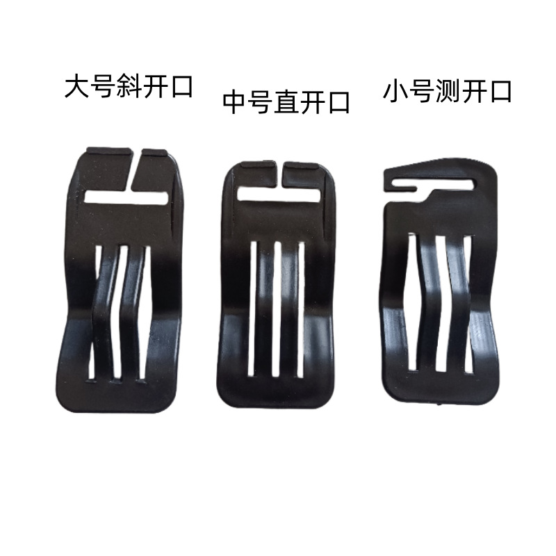 蛇形卡扣 大中小