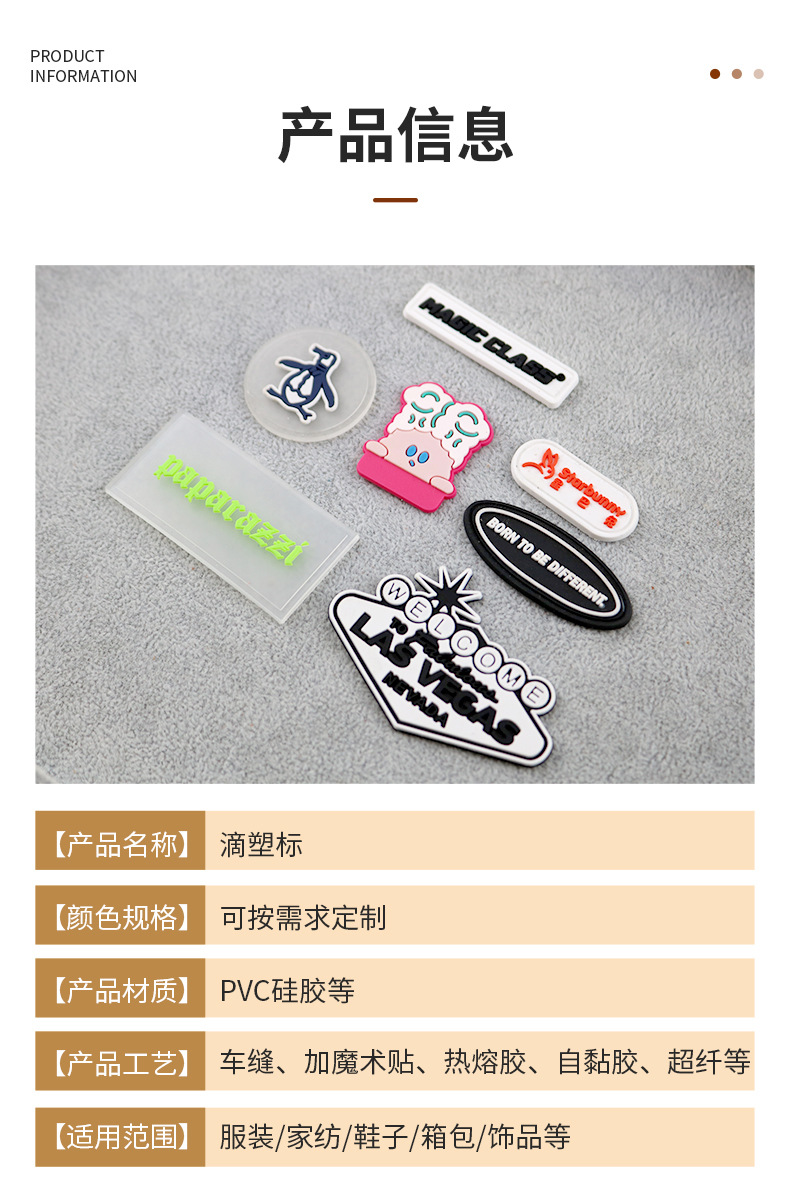 详情滴塑标_02