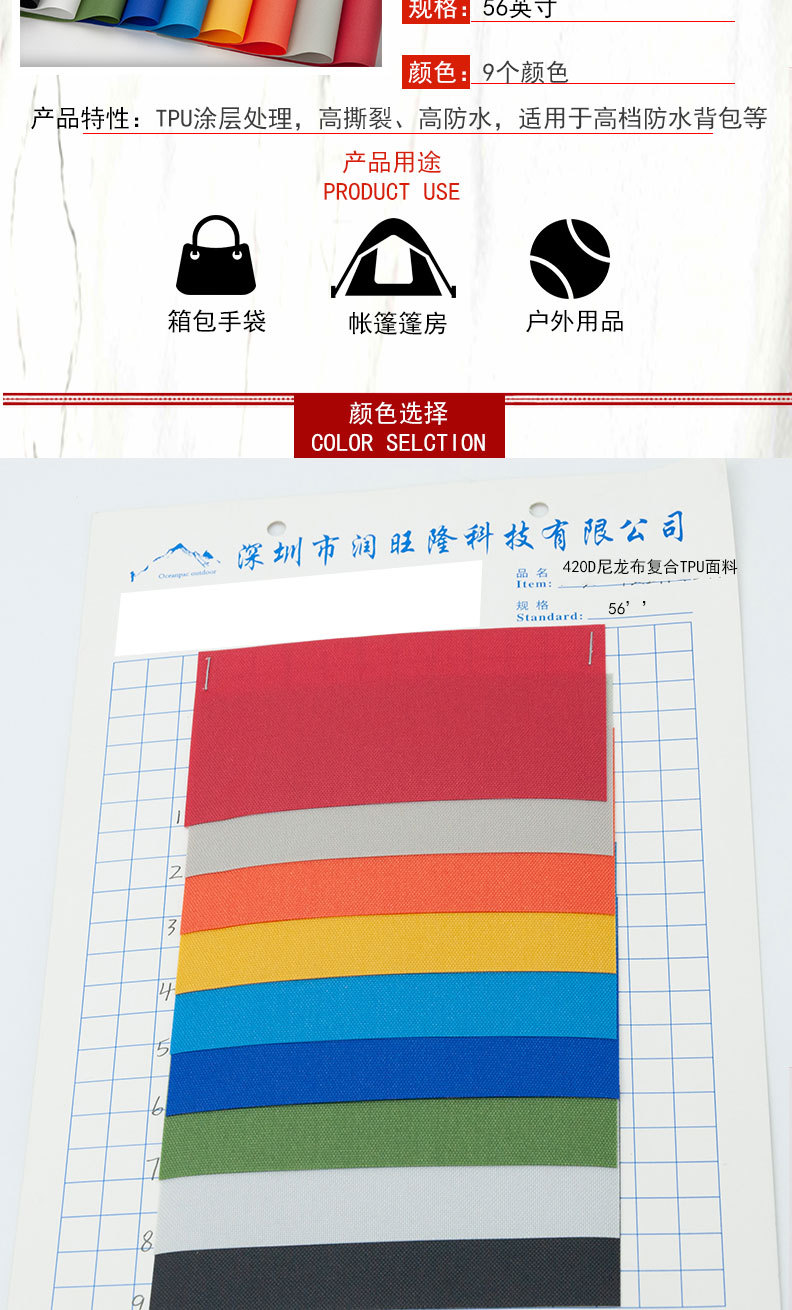 420D尼龙布复合TPU面料_03.jpg