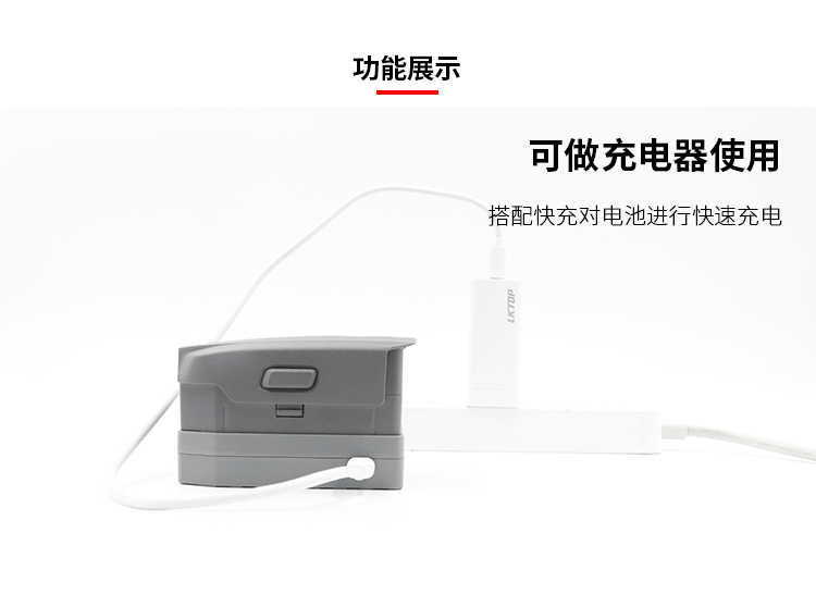 mavic-2-充电器_03.gif