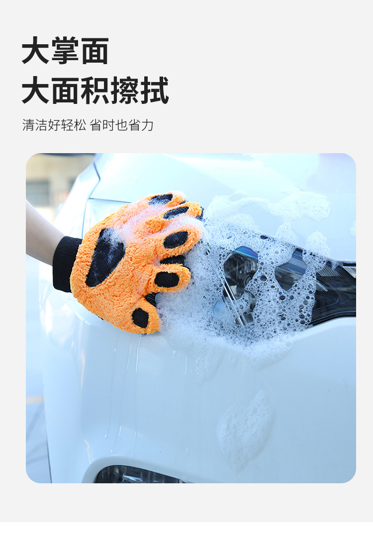 擦车手套版_04.jpg