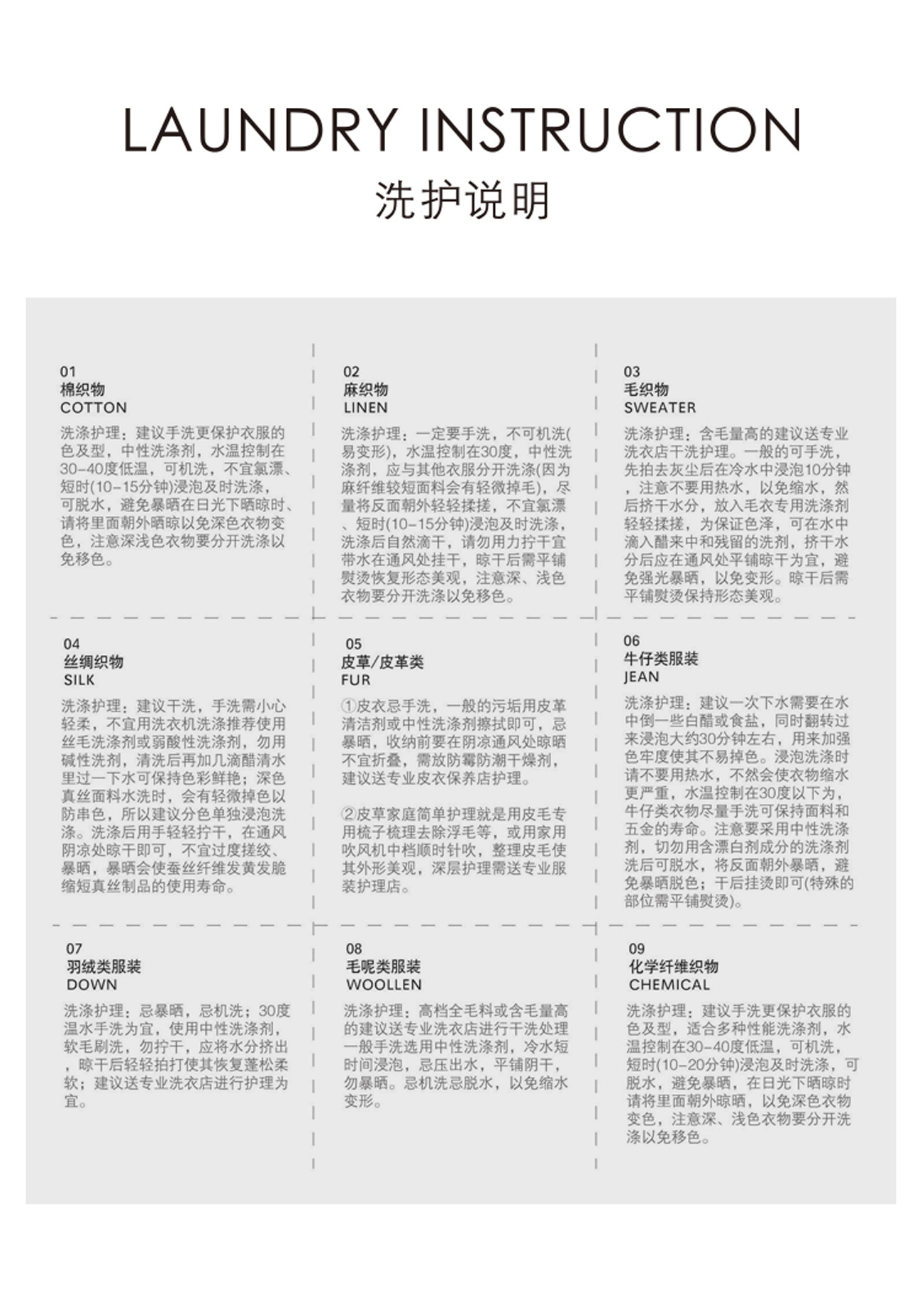 9洗护说明.jpg