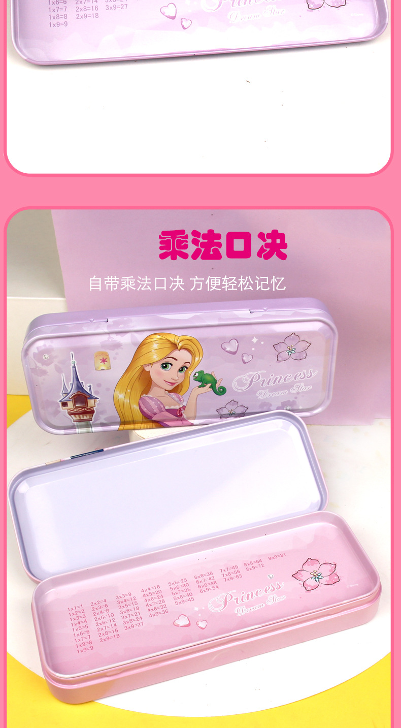 DP9968公主文具盒详情_04