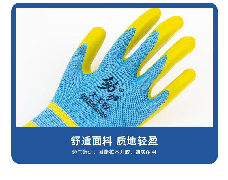 物理压纹A688黄蓝拼接详情_14