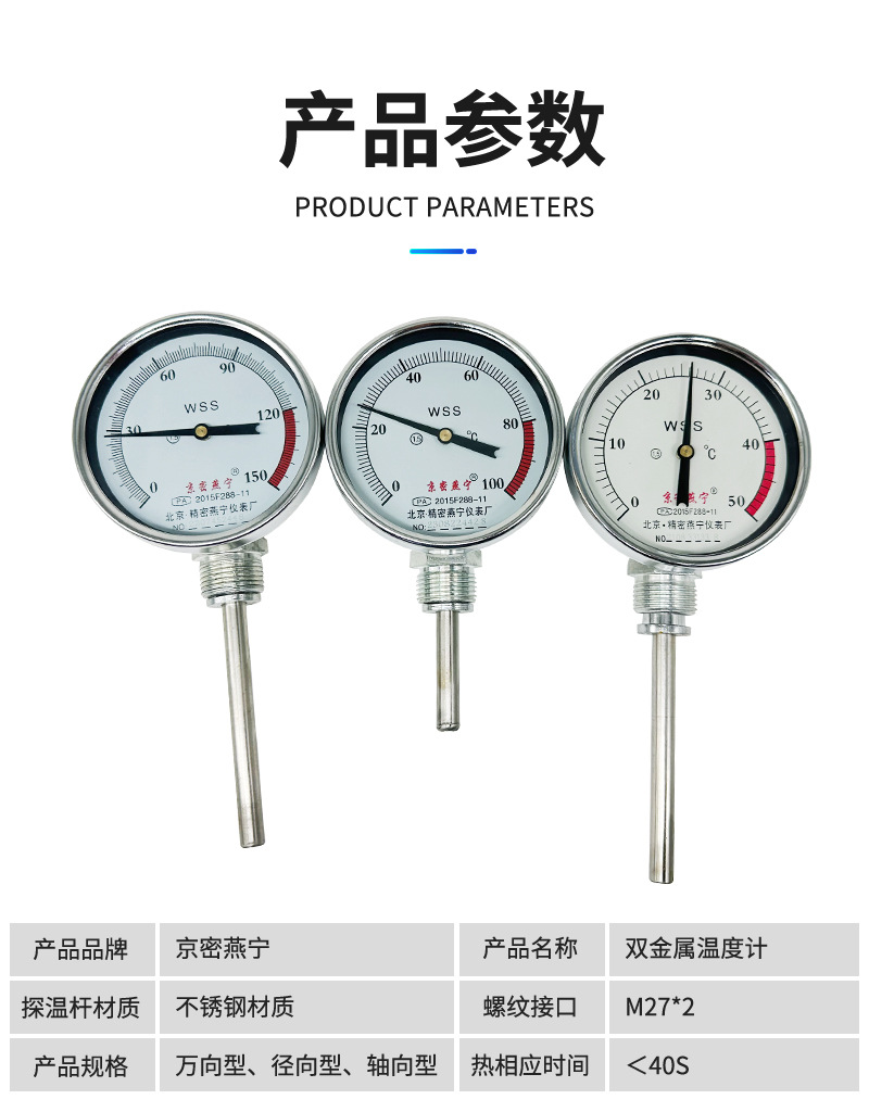 双金属温度计详情_05.jpg