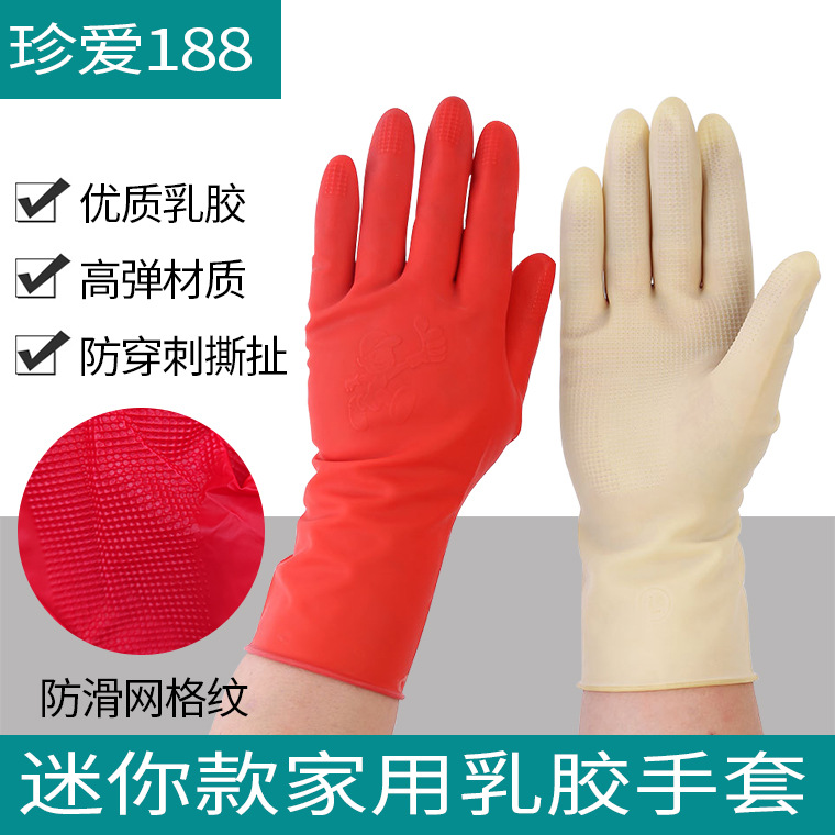 05622#-珍爱臻品188乳胶迷你手套_04.jpg