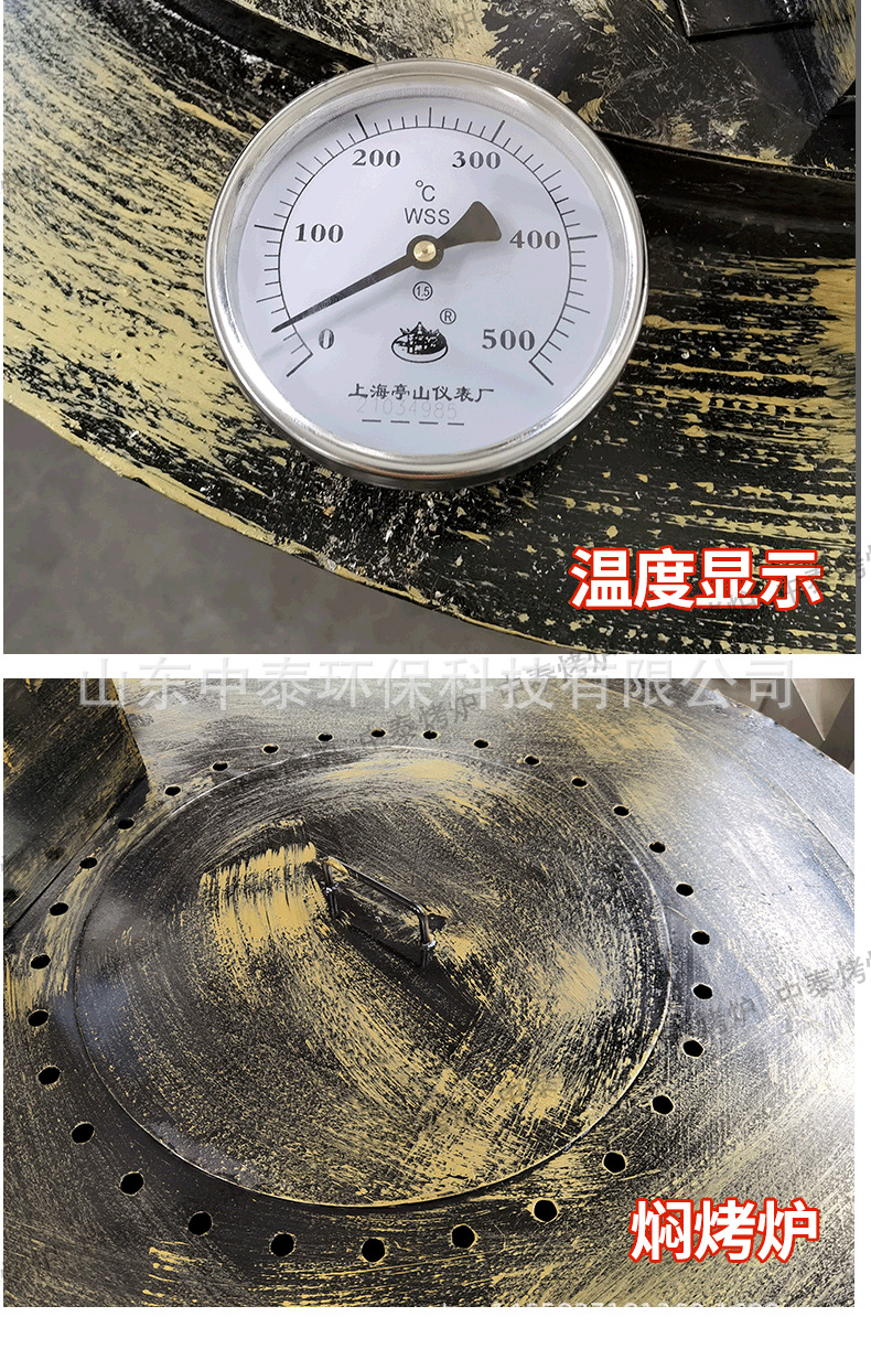 馕坑烤肉炉_08.png