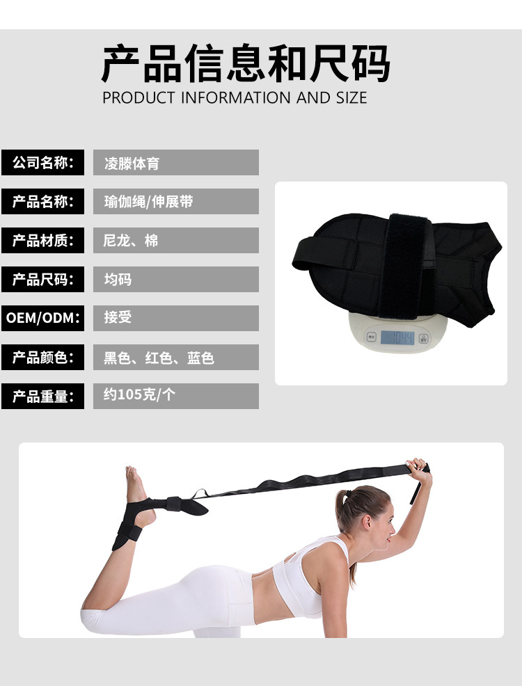 凌滕体育-详情页-瑜伽拉筋带_06