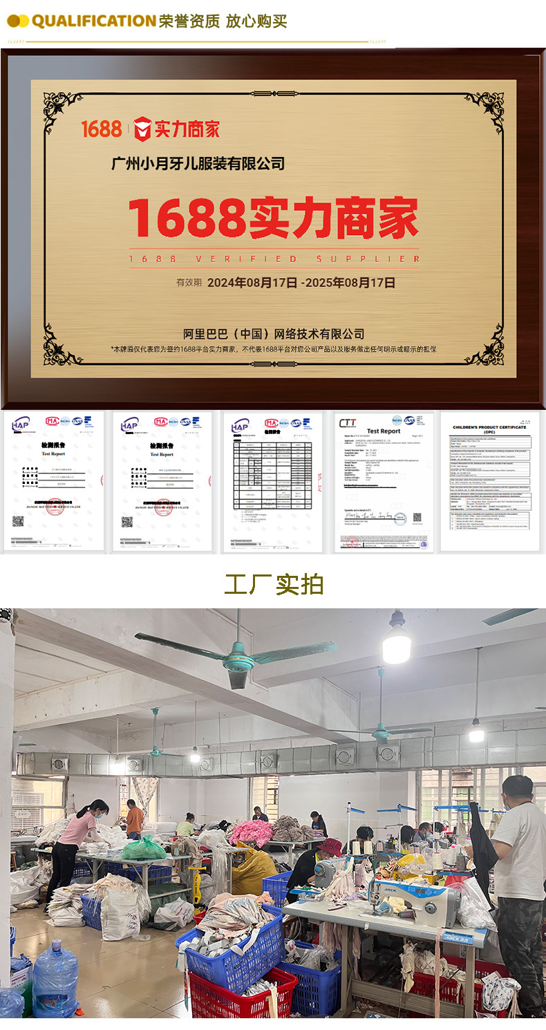 工厂实拍新