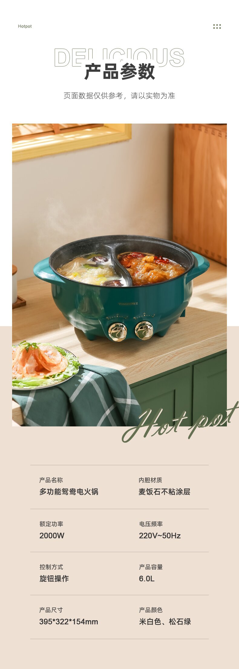 鸳鸯火锅-详情_19_proc