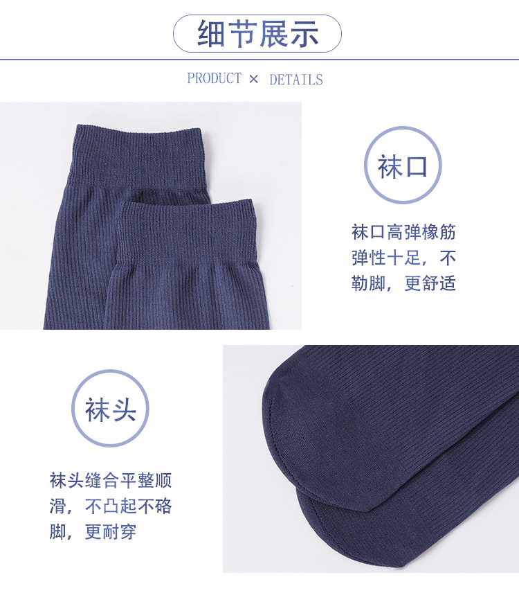 7147竖条纹直板竹纤维男袜_11.jpg