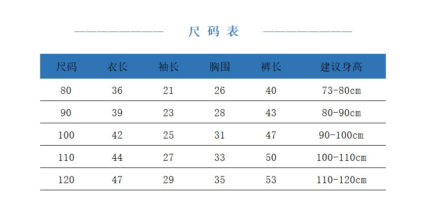 尺码表.png