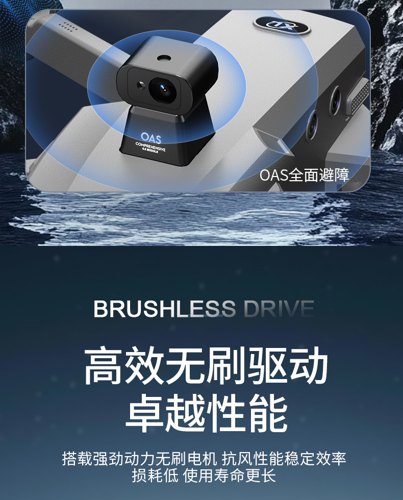 无人机s880详情页_10.jpg